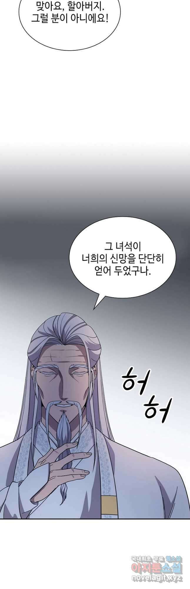 풍운객잔 98화 46