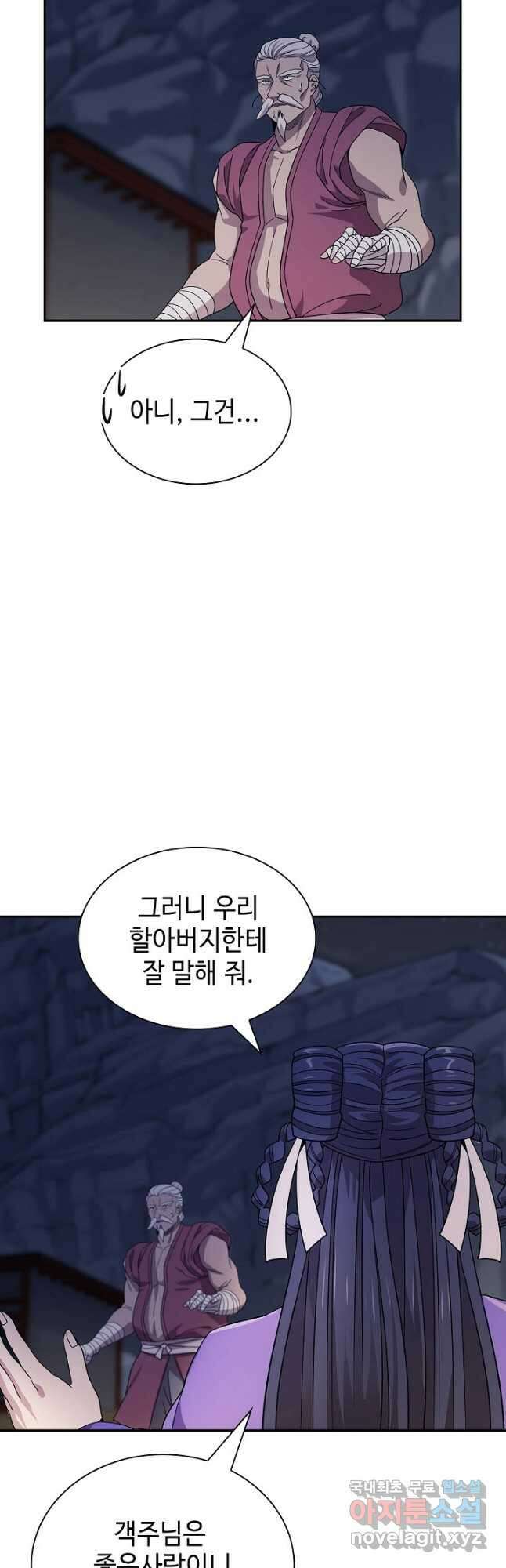 풍운객잔 98화 48