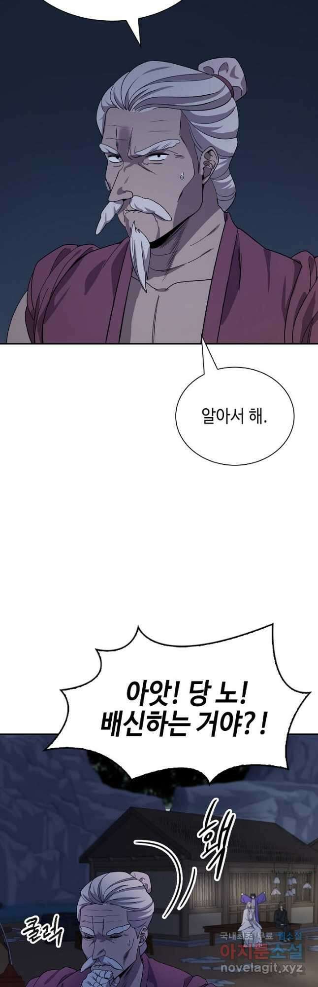 풍운객잔 98화 50