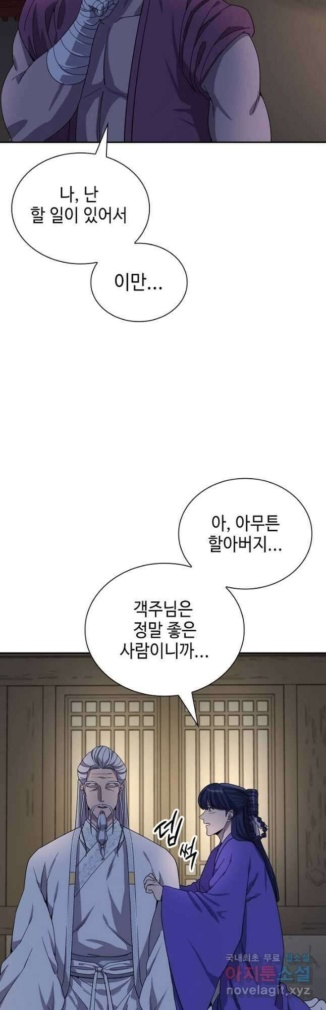 풍운객잔 98화 51