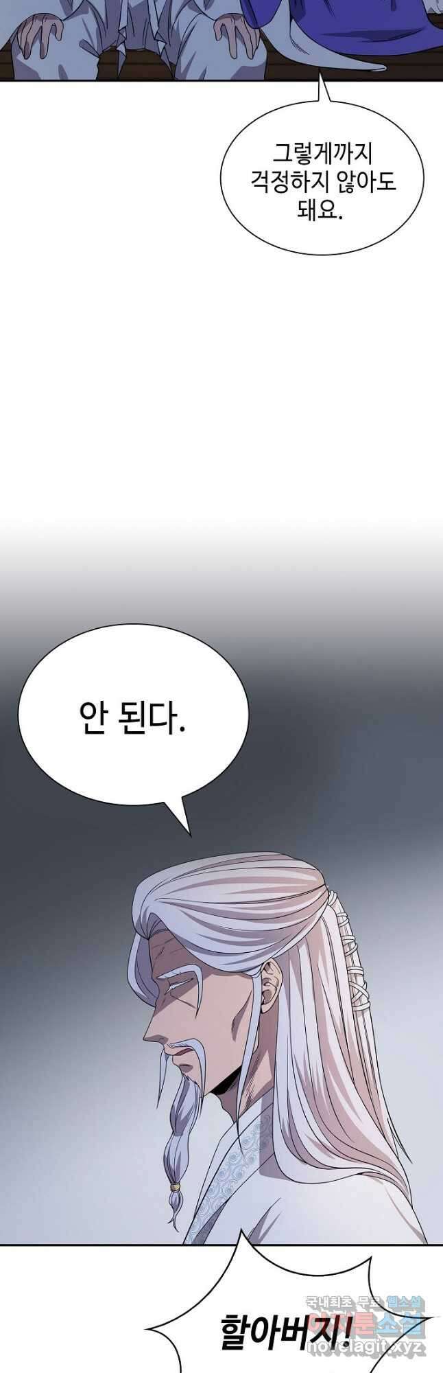 풍운객잔 98화 52