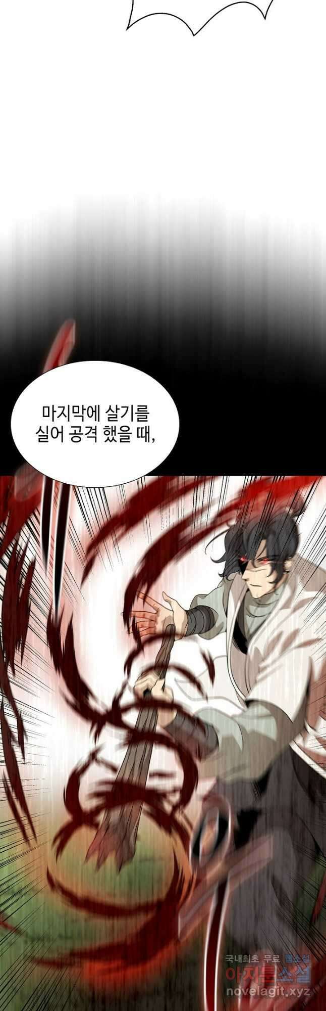 풍운객잔 98화 53