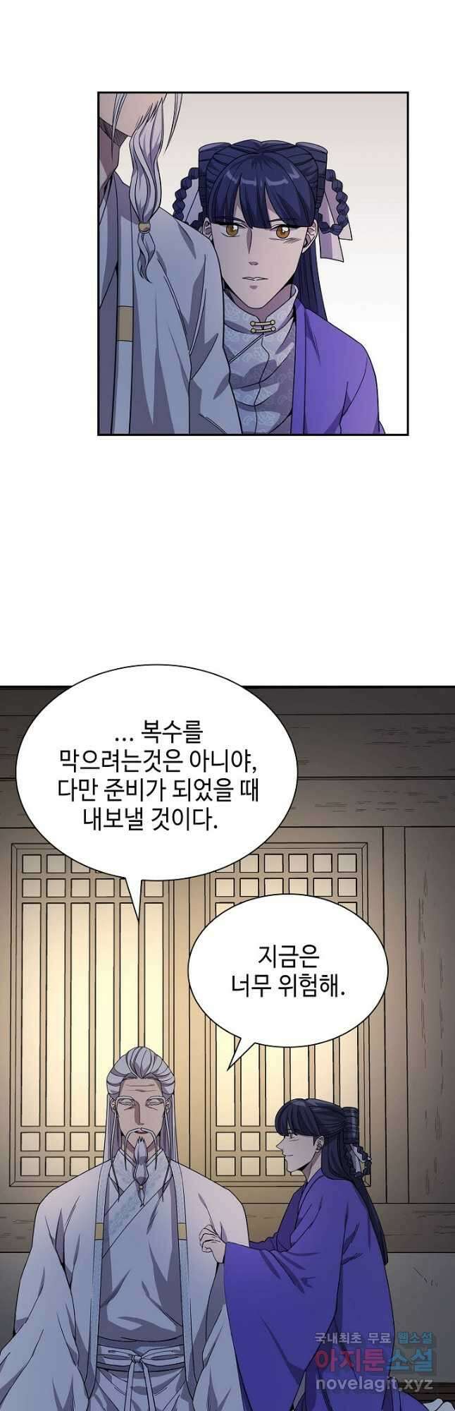 풍운객잔 98화 58