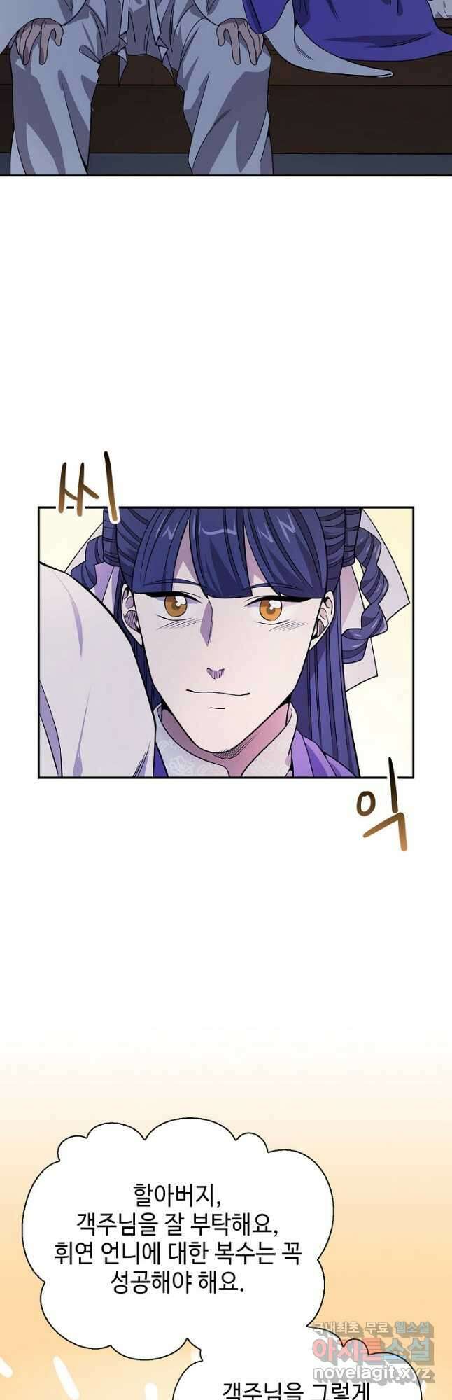 풍운객잔 98화 59