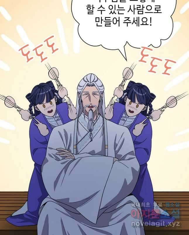 풍운객잔 98화 60