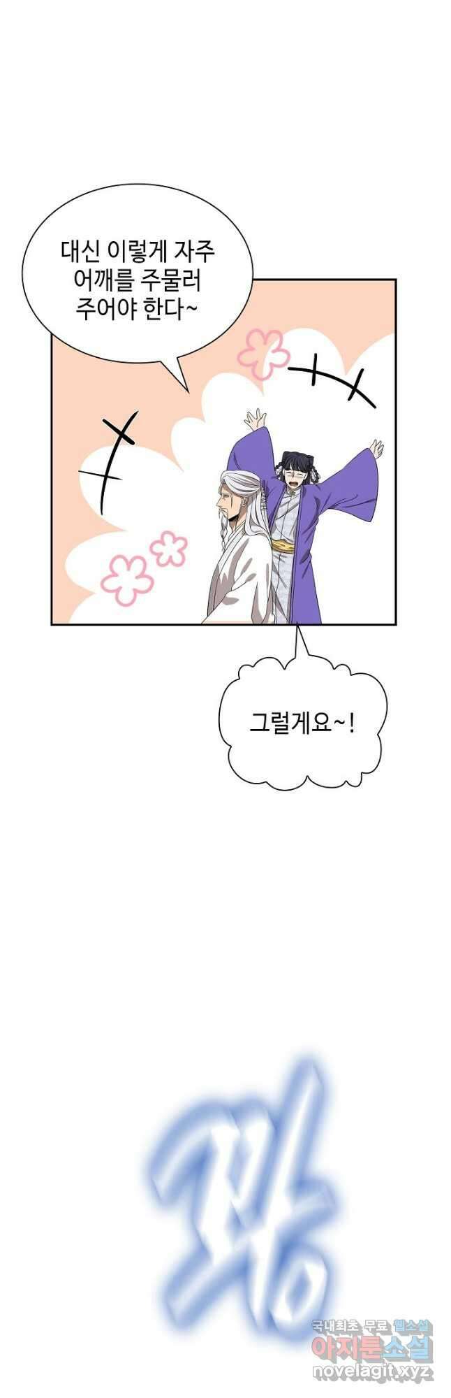 풍운객잔 98화 62