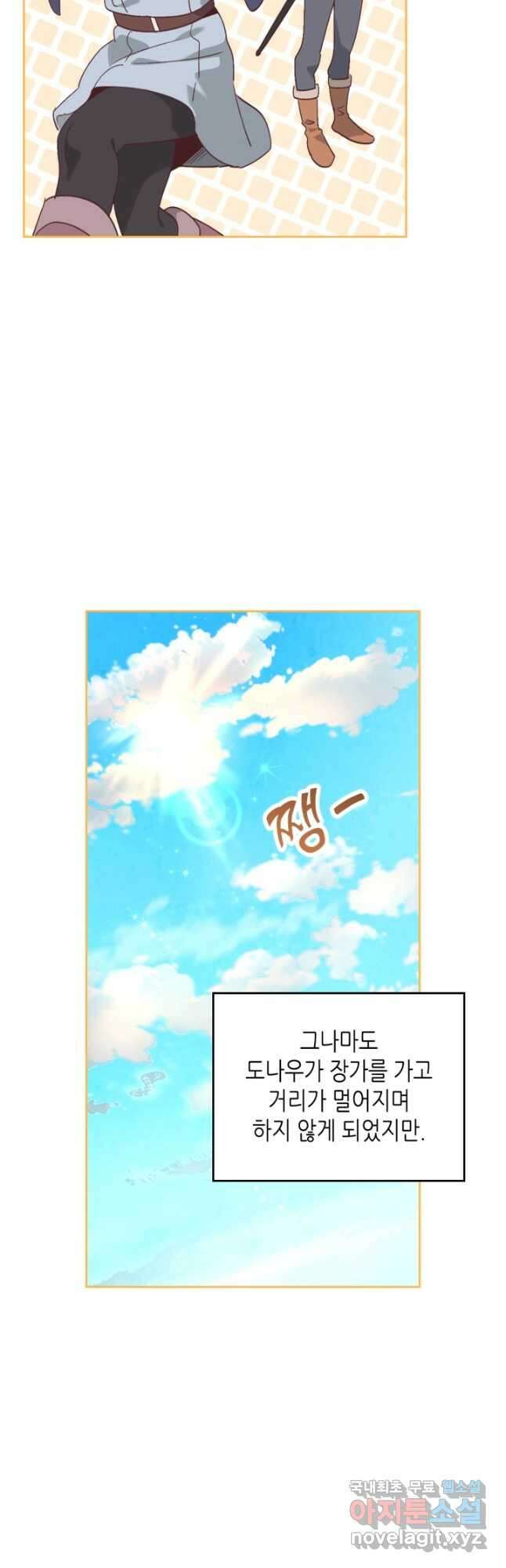 황제와 여기사 166화 3