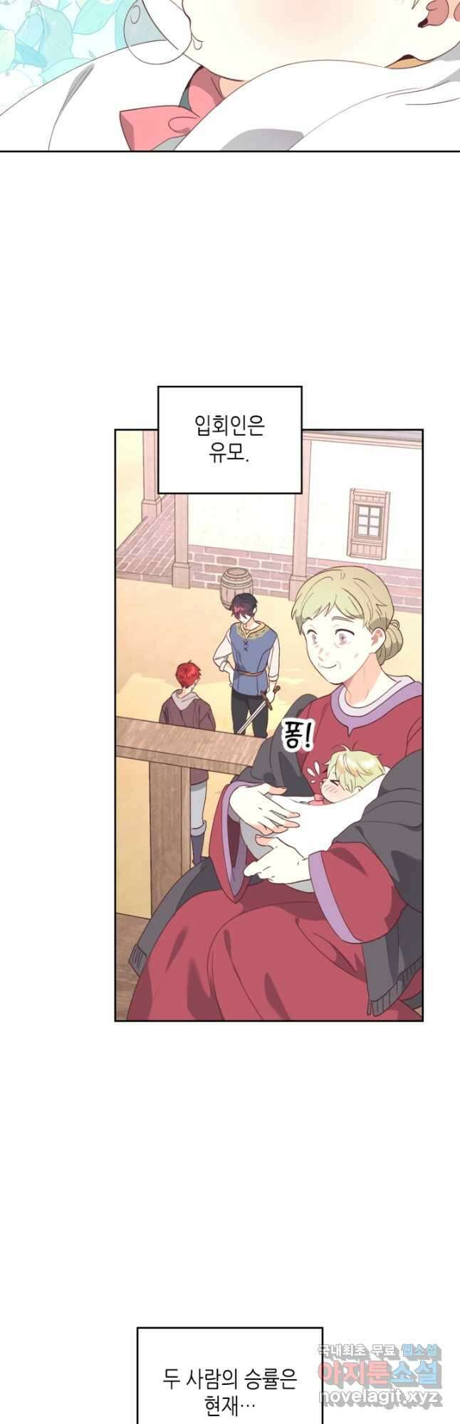 황제와 여기사 166화 5