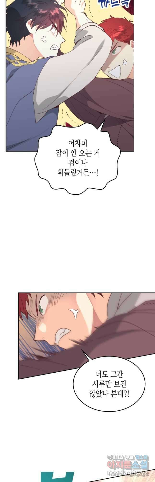 황제와 여기사 166화 10