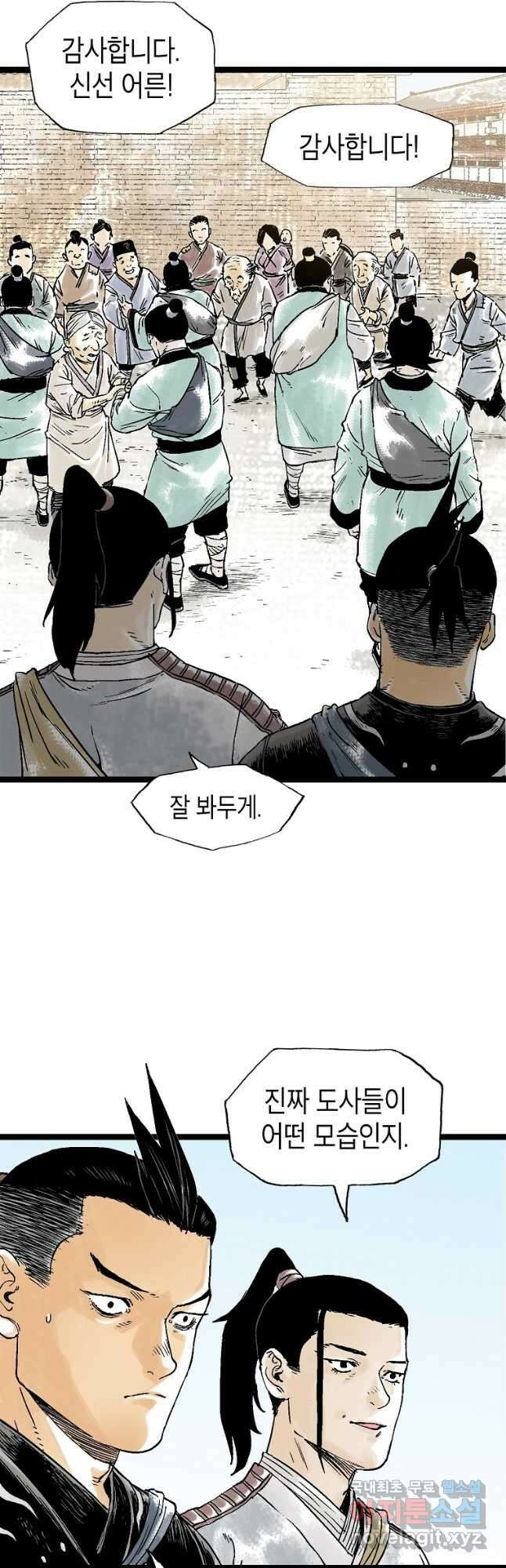 곤륜마협 37화 3