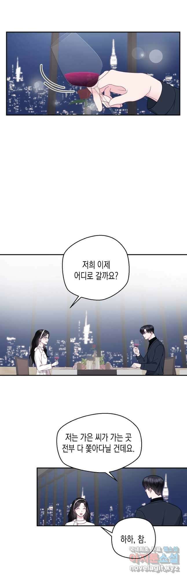 네 이웃의 취향 마지막화 10