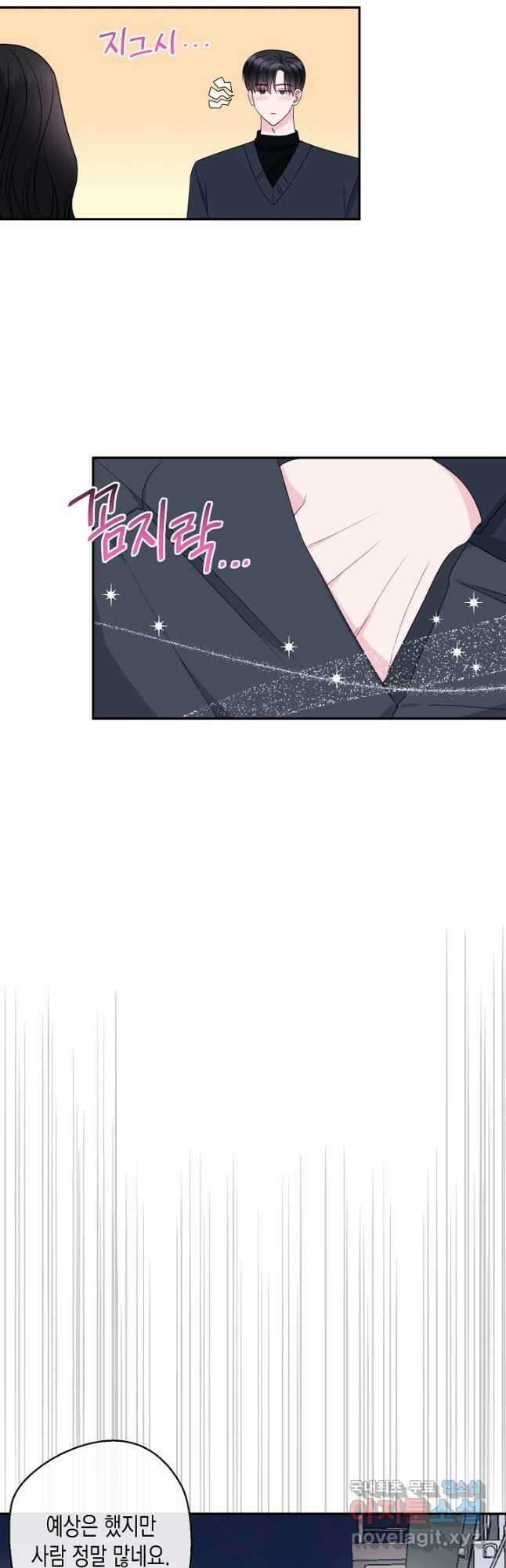 네 이웃의 취향 마지막화 12