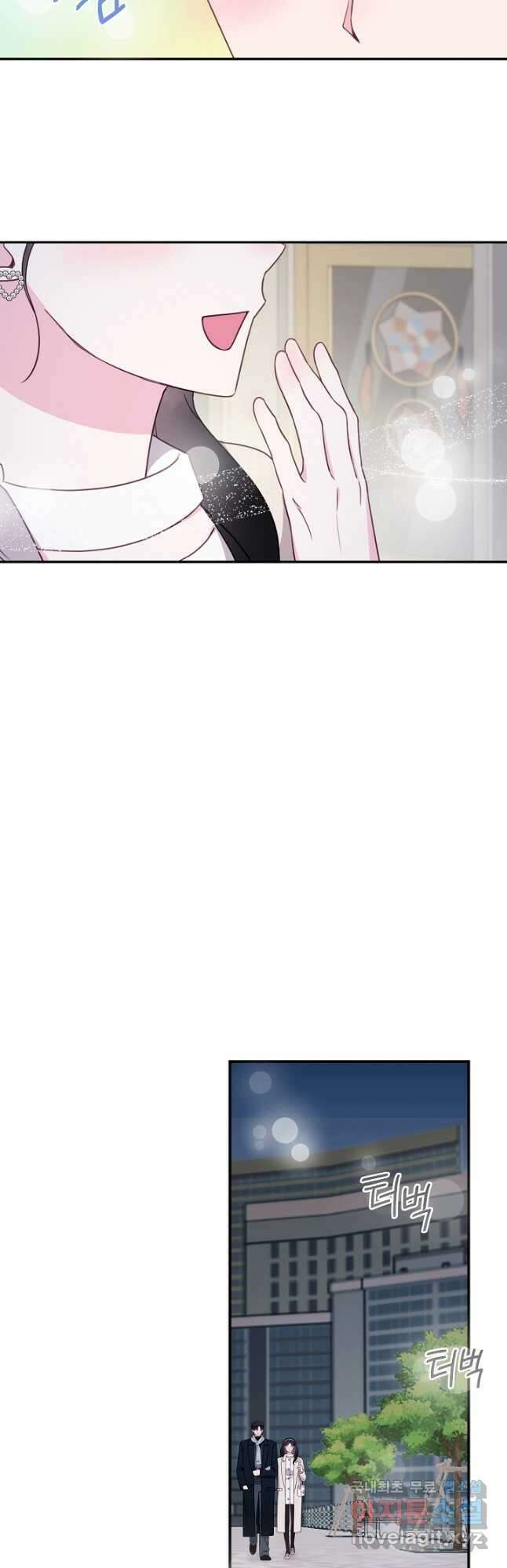 네 이웃의 취향 마지막화 14