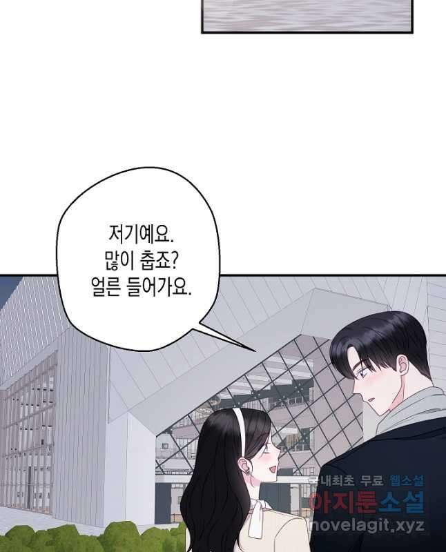 네 이웃의 취향 마지막화 15
