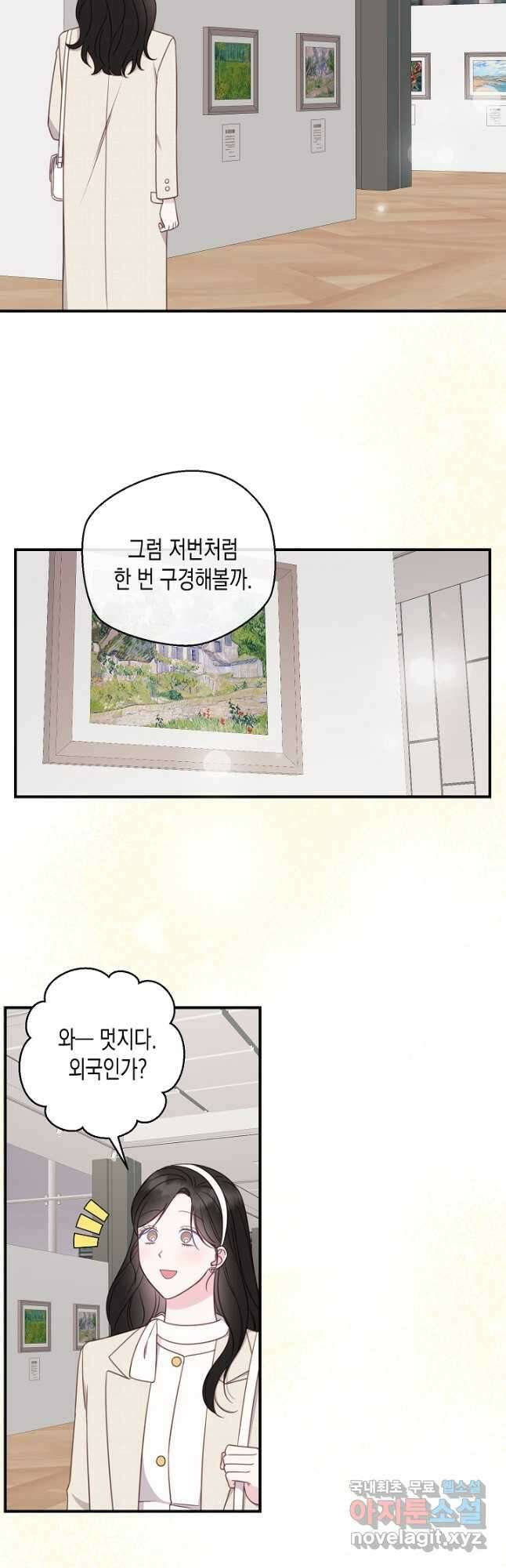 네 이웃의 취향 마지막화 21
