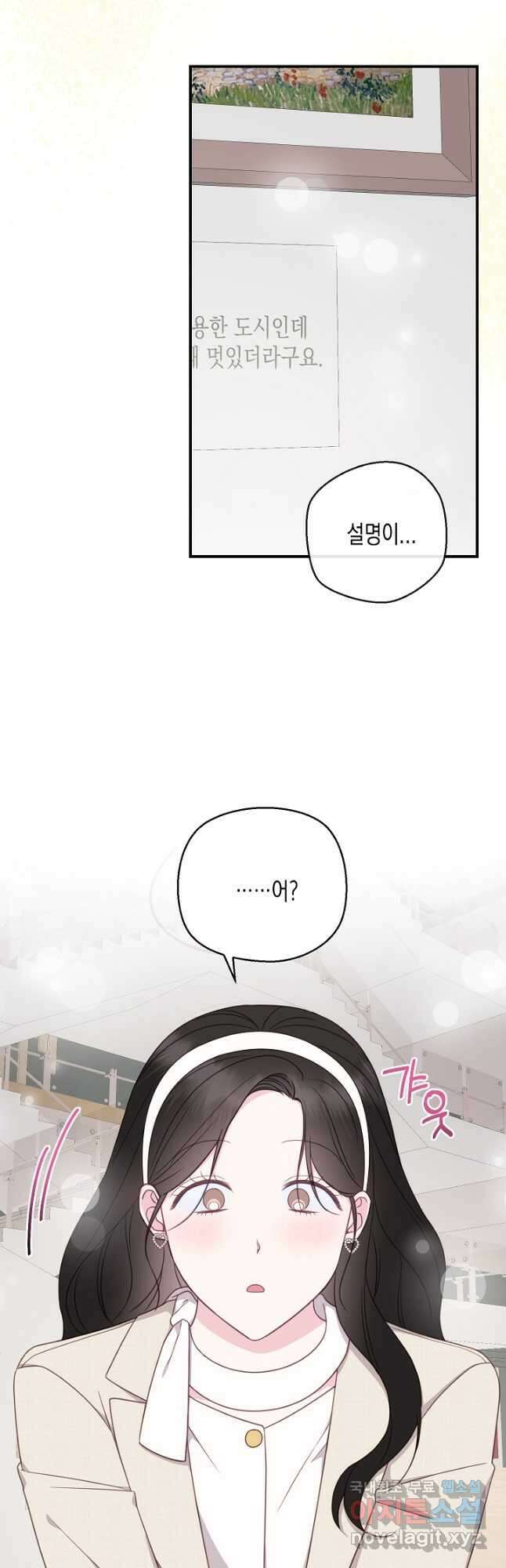 네 이웃의 취향 마지막화 22