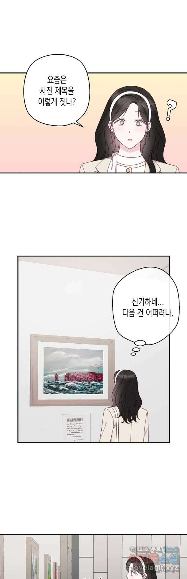 네 이웃의 취향 마지막화 24