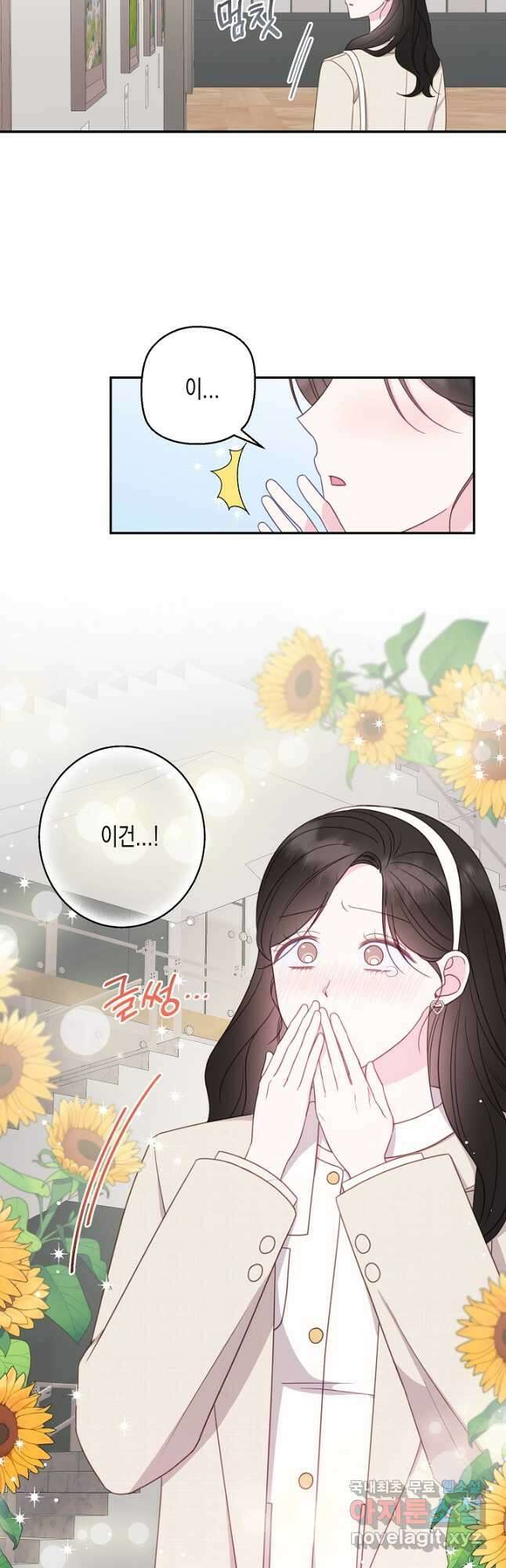 네 이웃의 취향 마지막화 25