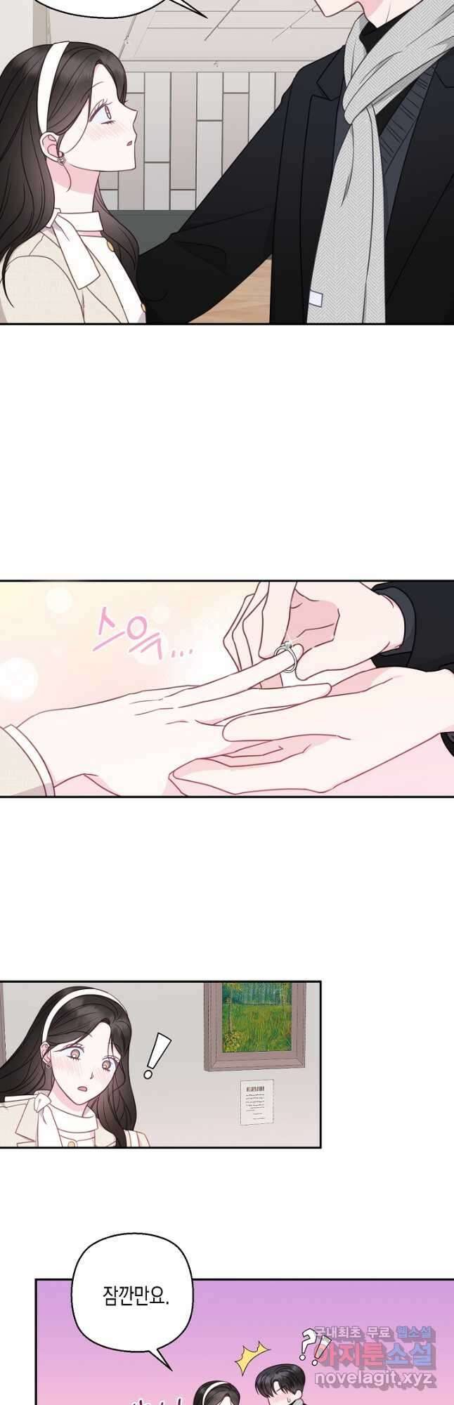 네 이웃의 취향 마지막화 35