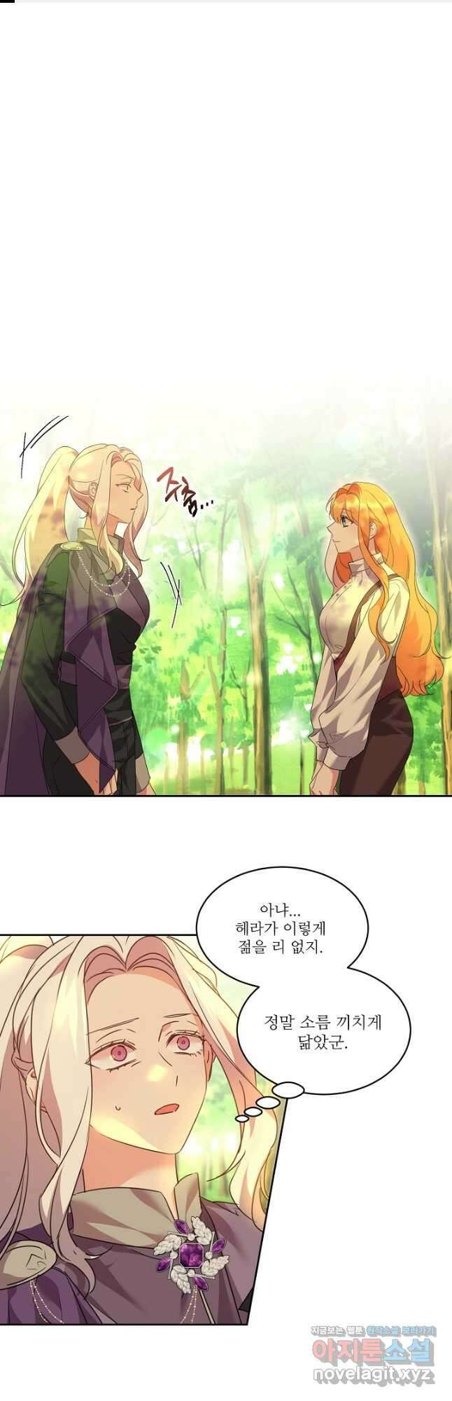복수를 후원해 주세요 36화 1