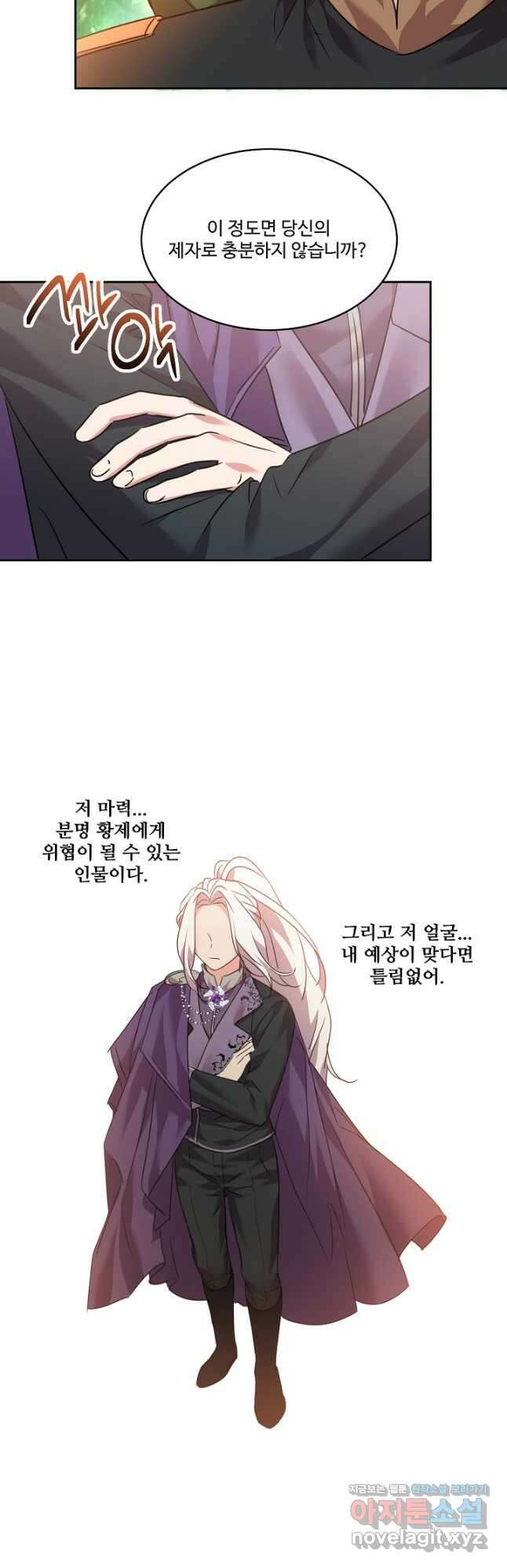 복수를 후원해 주세요 36화 7