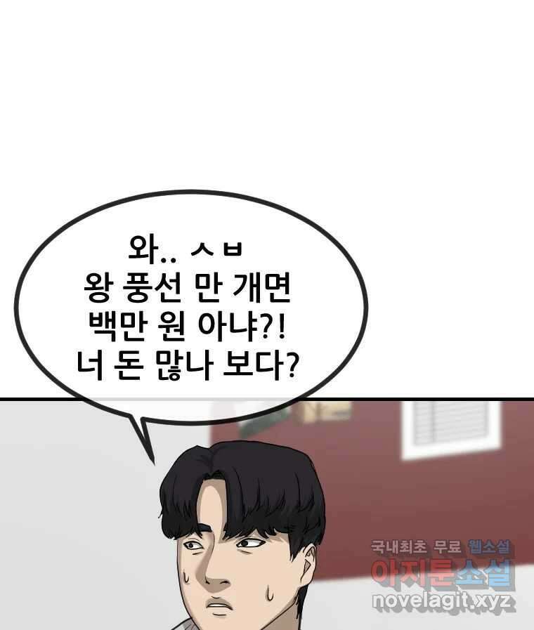 나락 14화 1