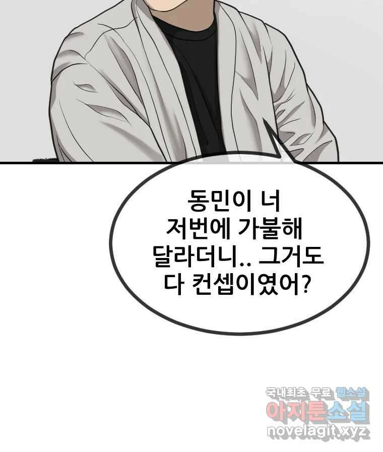 나락 14화 2