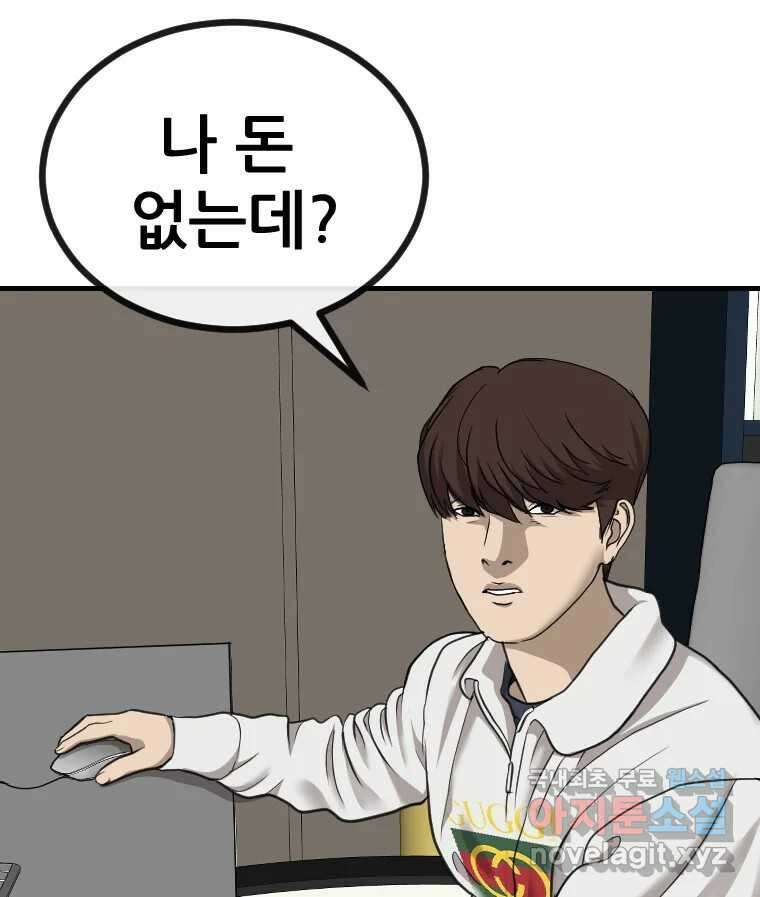 나락 14화 3