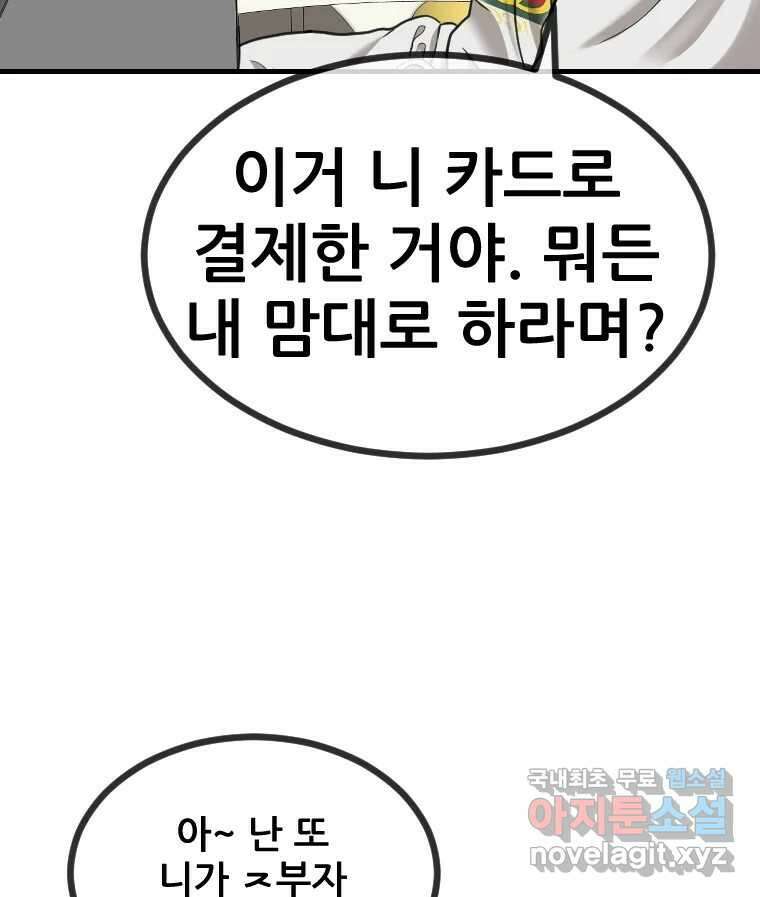 나락 14화 4