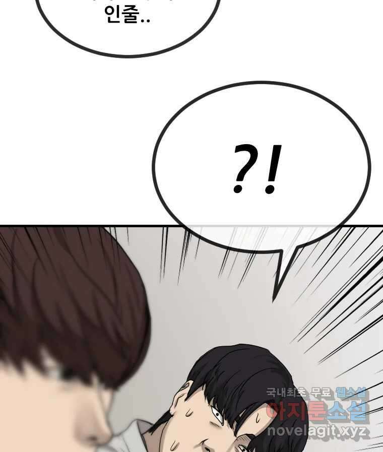 나락 14화 5