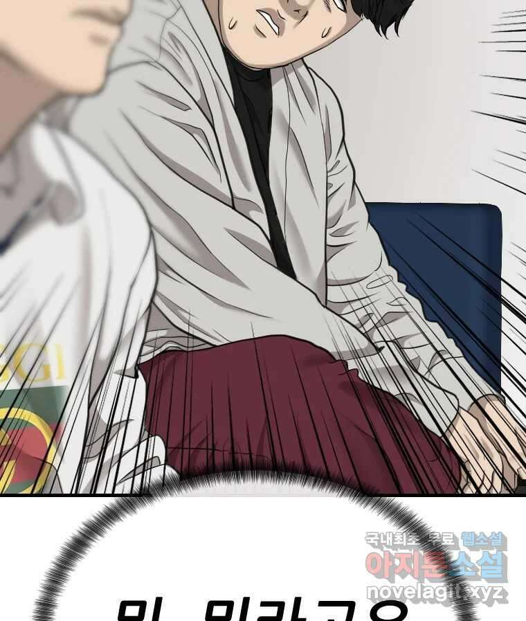 나락 14화 6