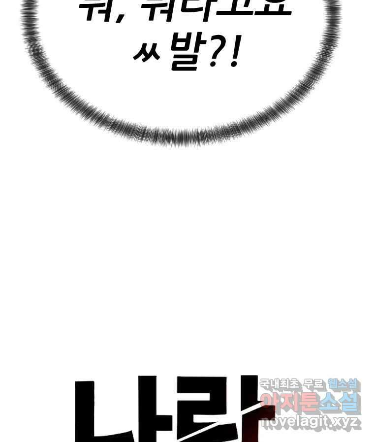 나락 14화 7