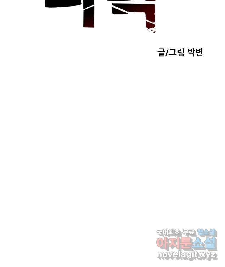 나락 14화 8