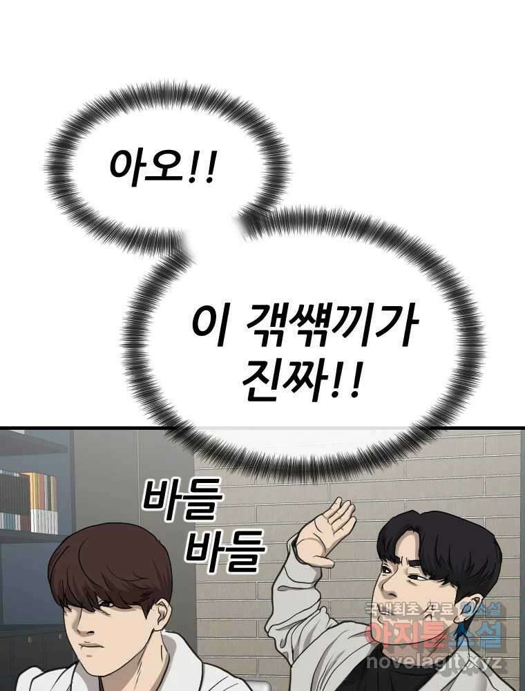 나락 14화 9