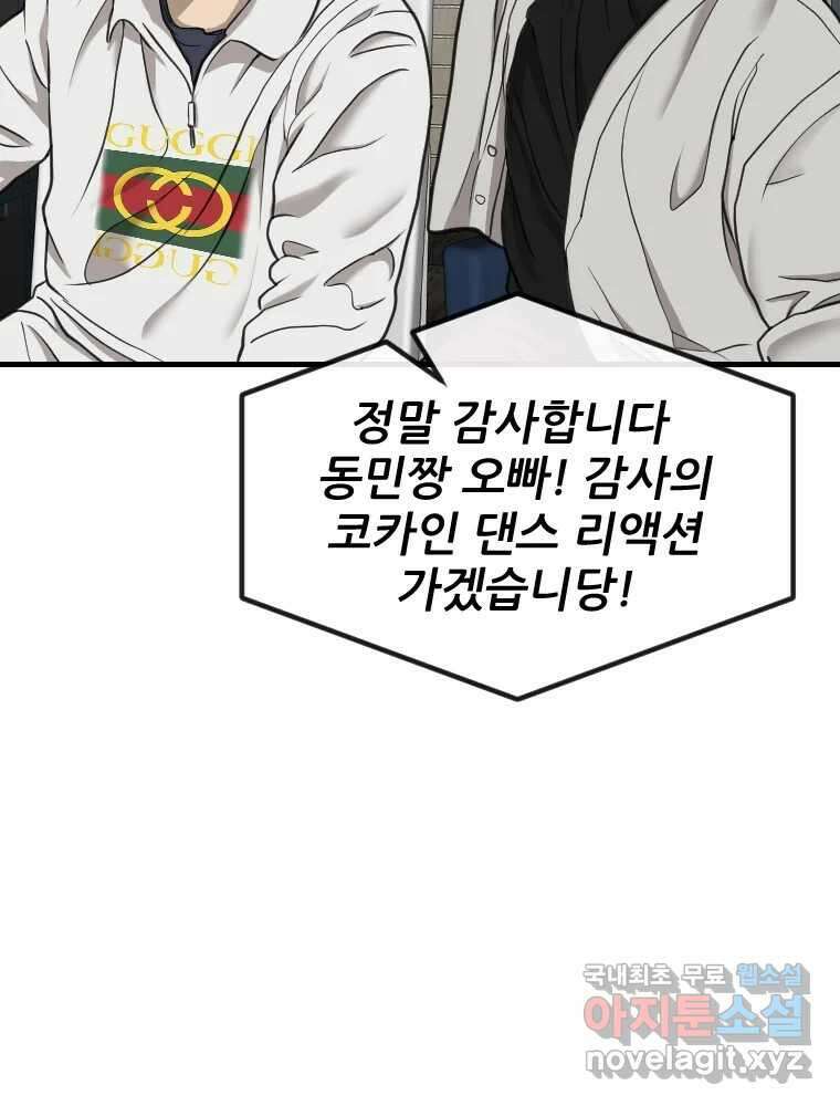 나락 14화 10
