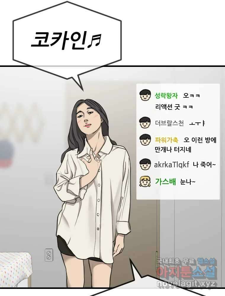 나락 14화 11