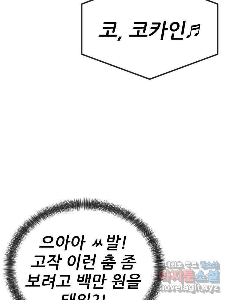 나락 14화 12