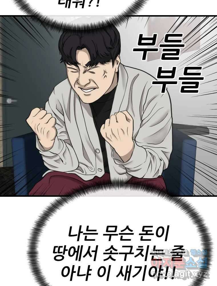 나락 14화 13