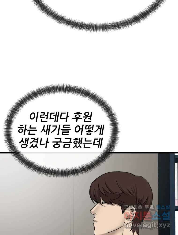 나락 14화 14