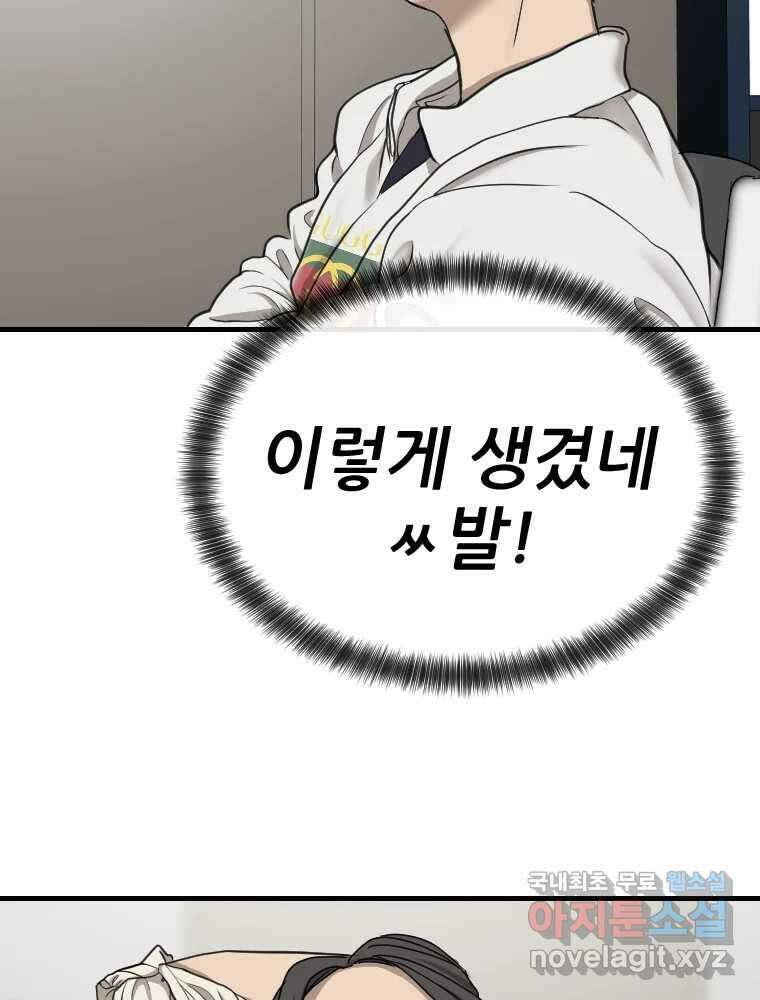 나락 14화 15