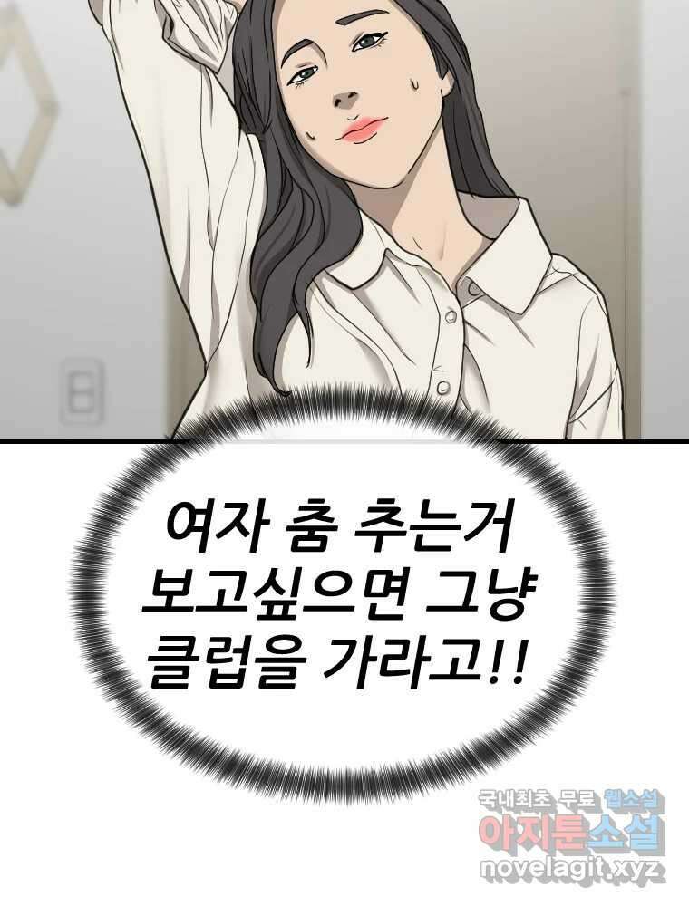 나락 14화 16