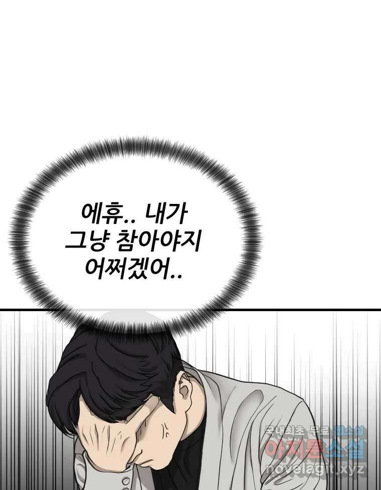 나락 14화 17