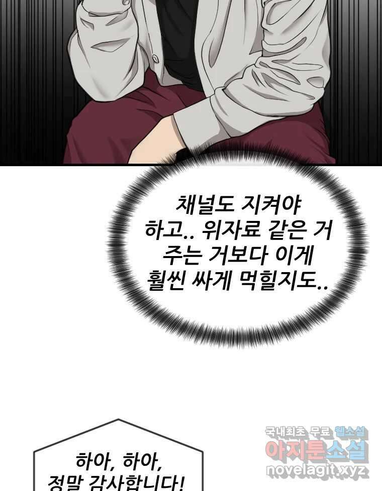 나락 14화 18