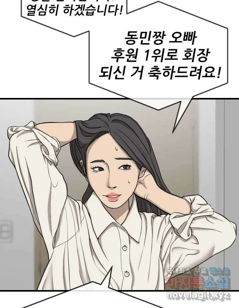 나락 14화 19