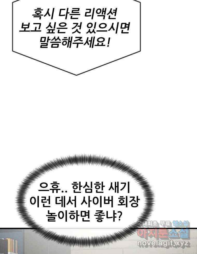 나락 14화 20