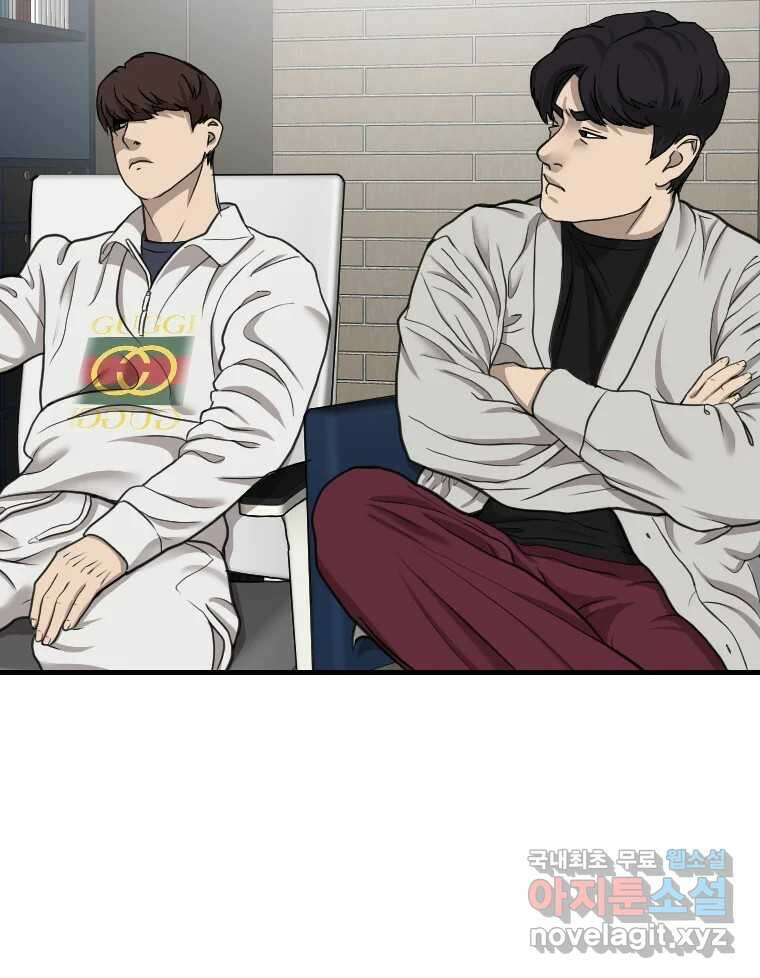 나락 14화 21