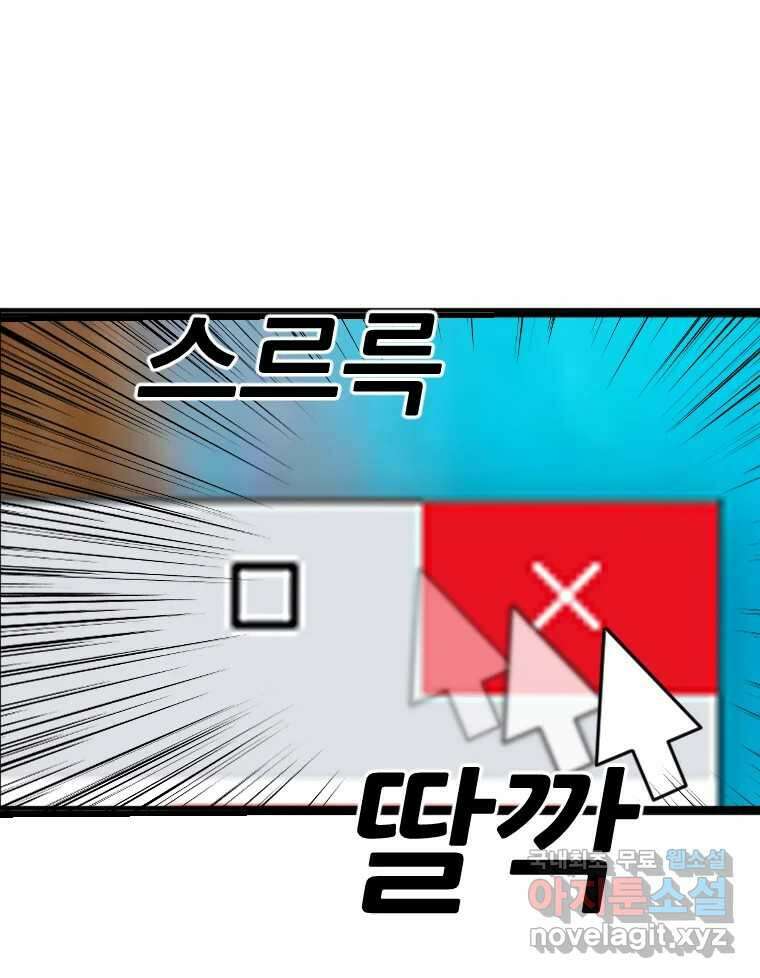 나락 14화 22
