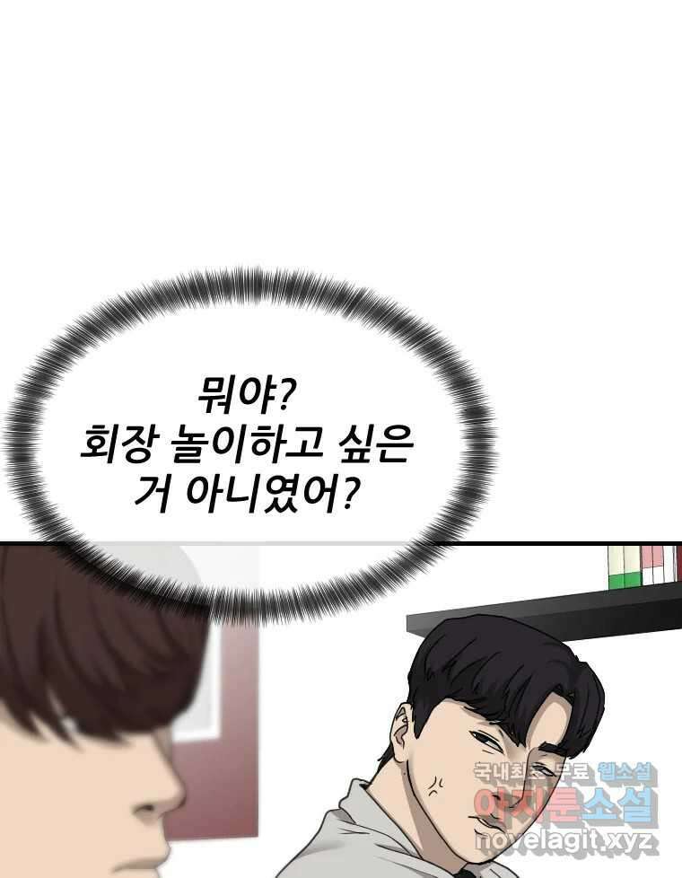 나락 14화 23