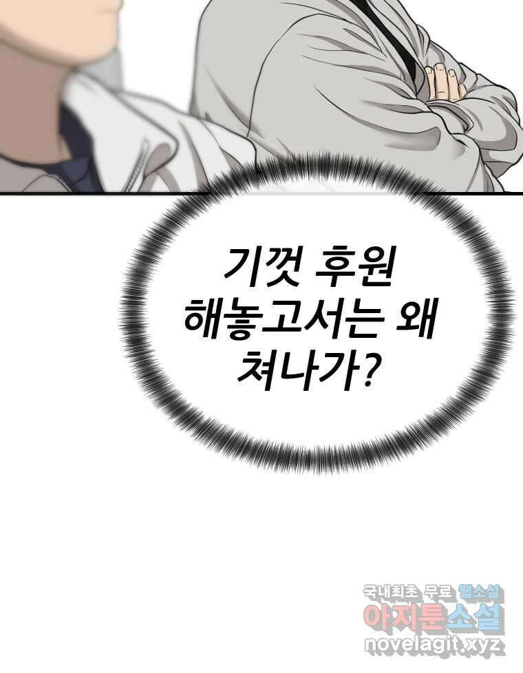 나락 14화 24