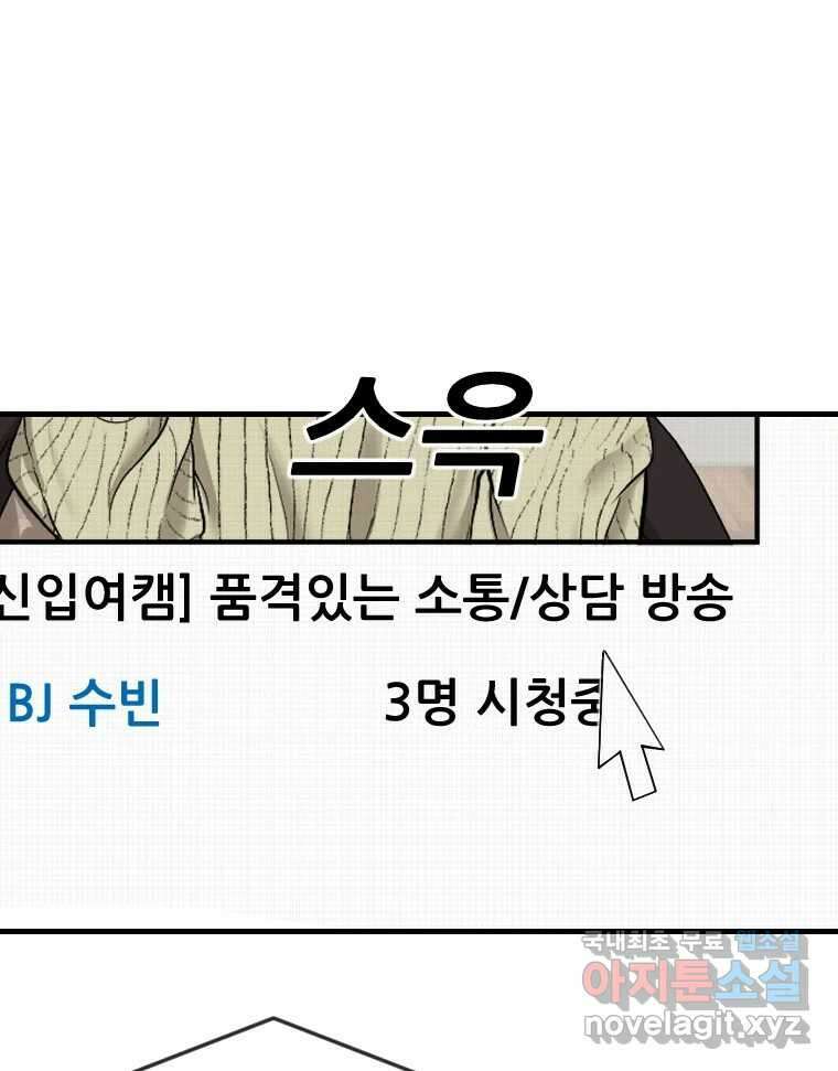 나락 14화 25